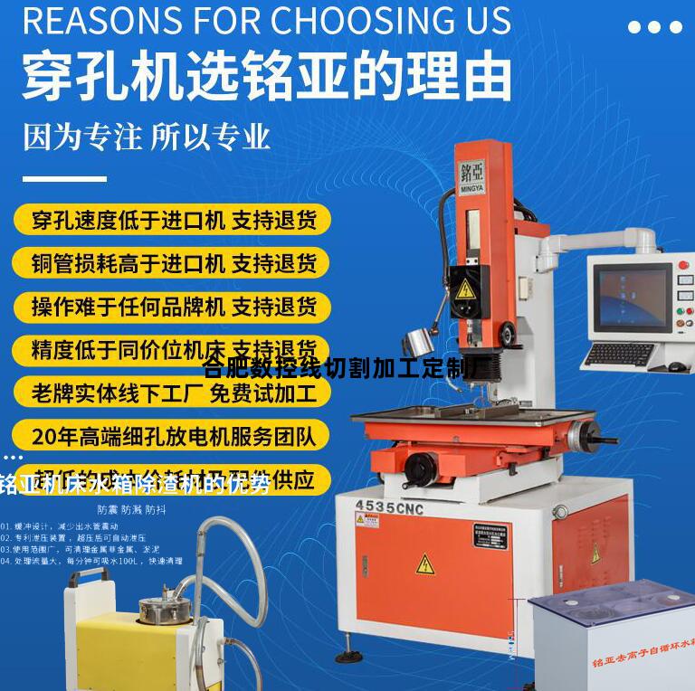 合肥数控线切割加工定制厂