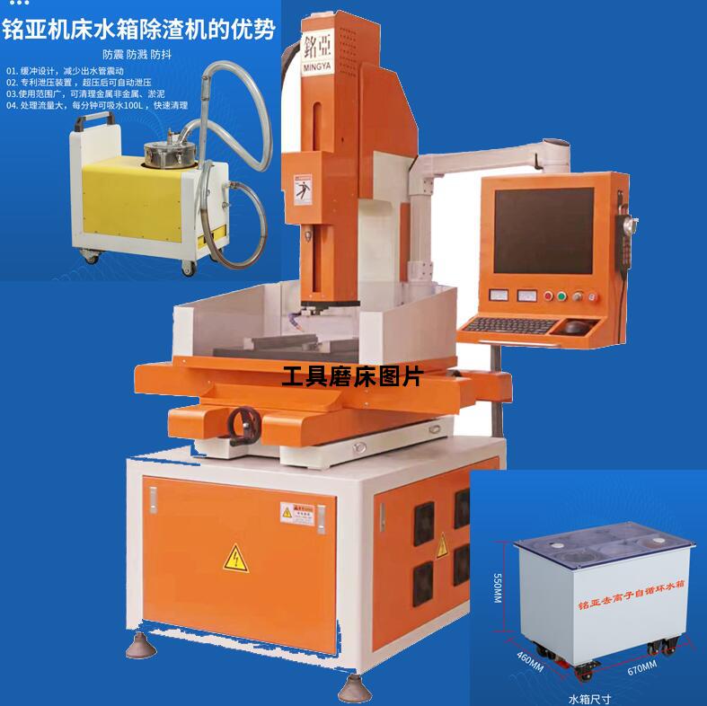 工具磨床图片