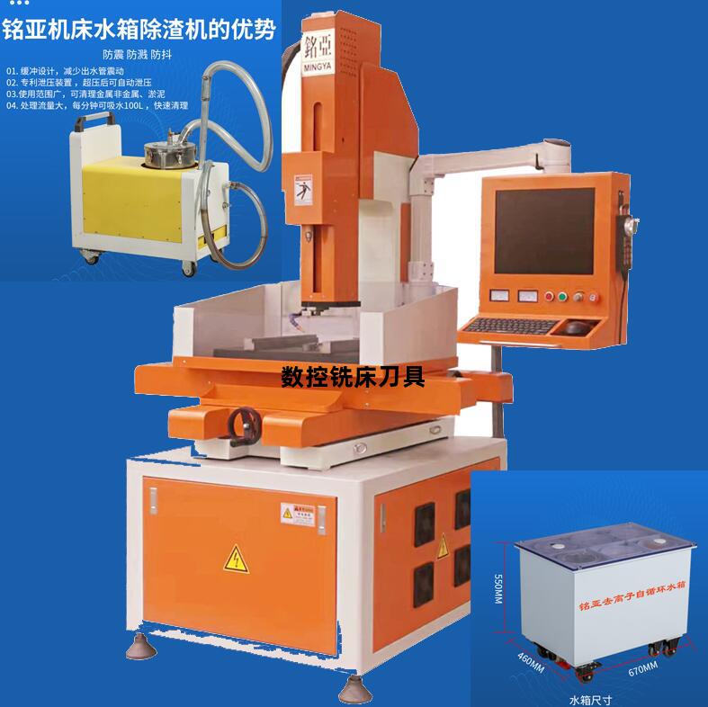 数控铣床刀具