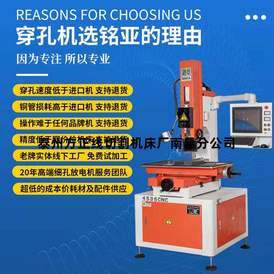 泰州方正线切割机床厂南昌分公司